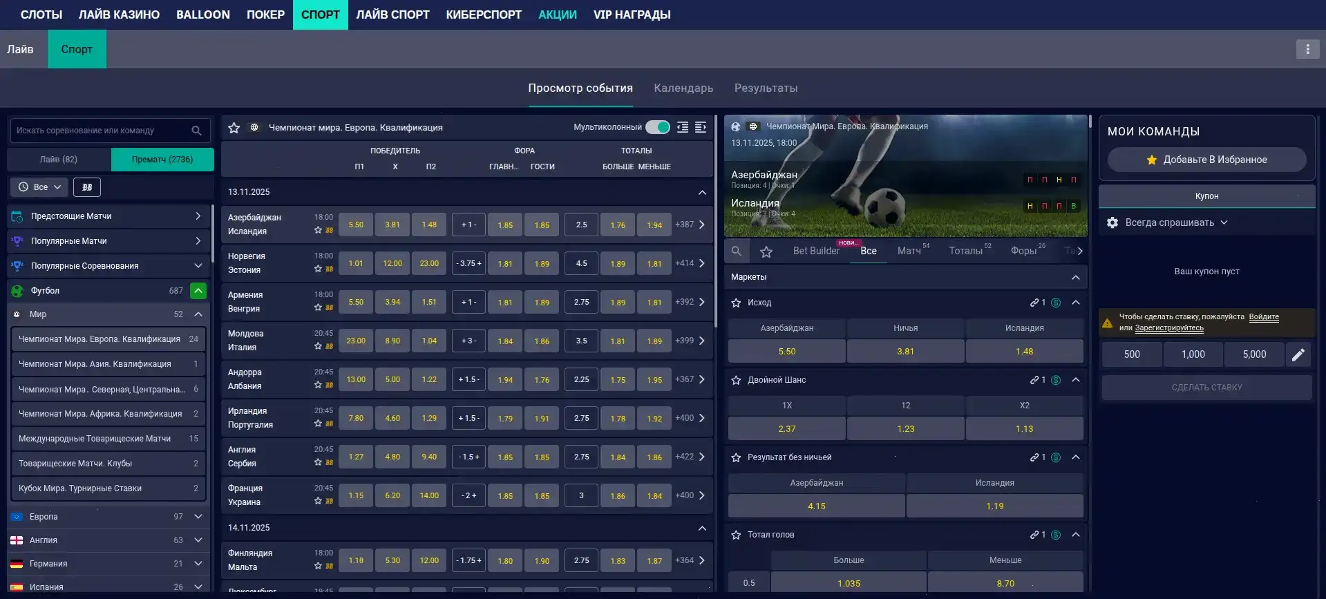 Бонусы и фриспины в казино Куш